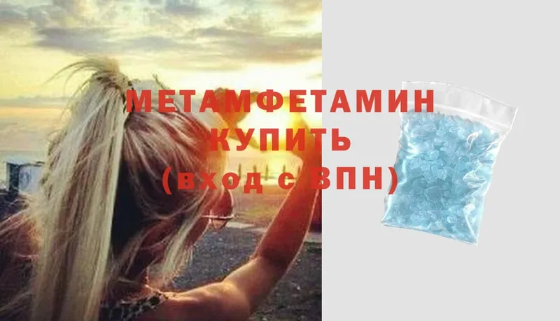 Первитин Methamphetamine  Пласт 